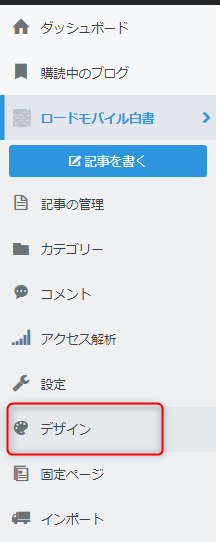 はてなブログで日付が消せない Cssを設定しているのに解決しない原因は プログラミンgoo