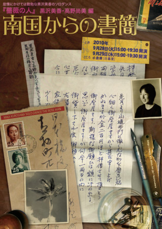 f:id:danceindeed:20100702013043j:image:right