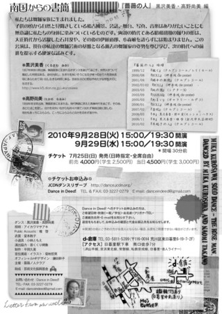 f:id:danceindeed:20100702013437j:image:right