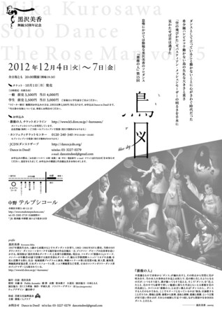 f:id:danceindeed:20120920145003j:image:right