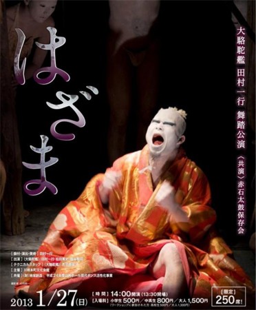 f:id:danceindeed:20130115201257j:image:w260:left