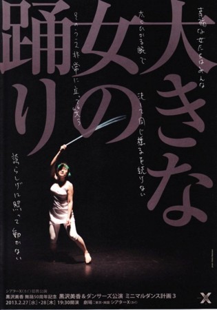 f:id:danceindeed:20130115201258j:image:w260:left