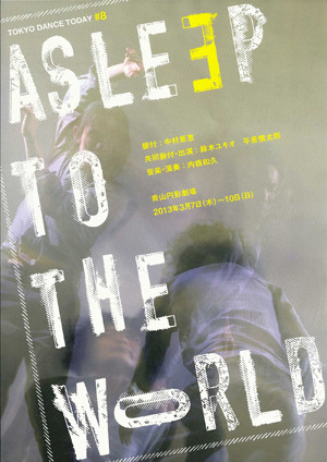 f:id:danceindeed:20130115201300j:image:w260:left