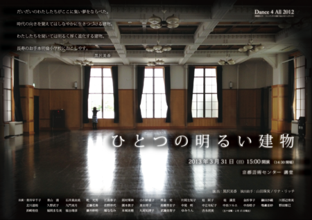 f:id:danceindeed:20130405205233p:image:w360:left