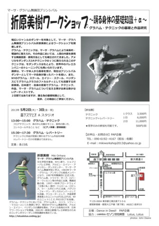 f:id:danceindeed:20130414193720j:image:right