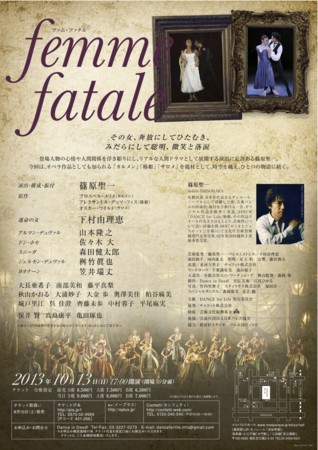 f:id:danceindeed:20130808192156j:image:w360:right