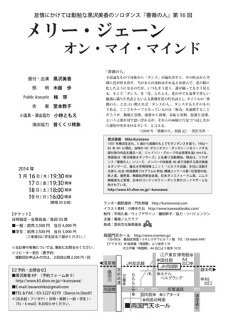 f:id:danceindeed:20131129192014j:image:right