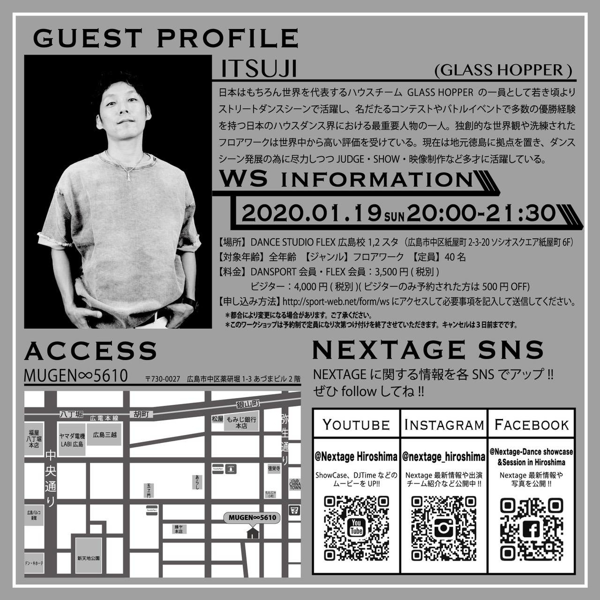 f:id:dancing-doctor:20200120152126j:plain