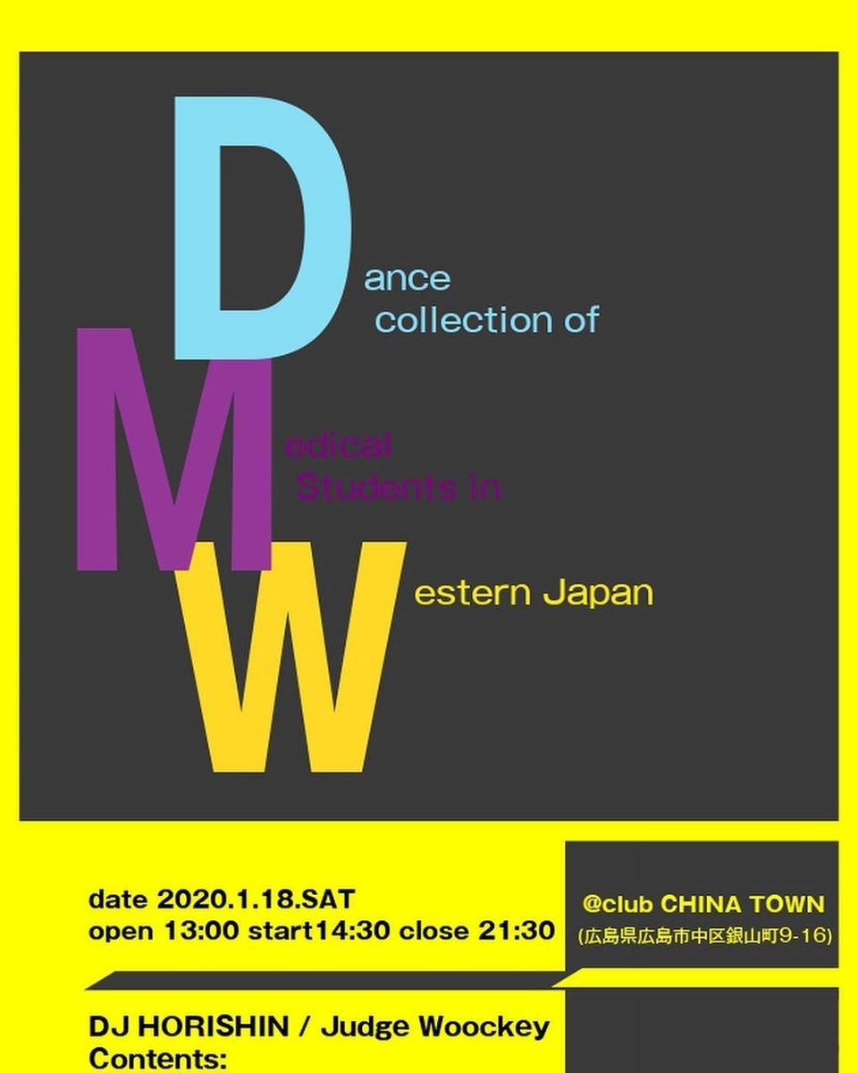 f:id:dancing-doctor:20200121170807j:plain f:id:dancing-doctor:20200121170807j:plain