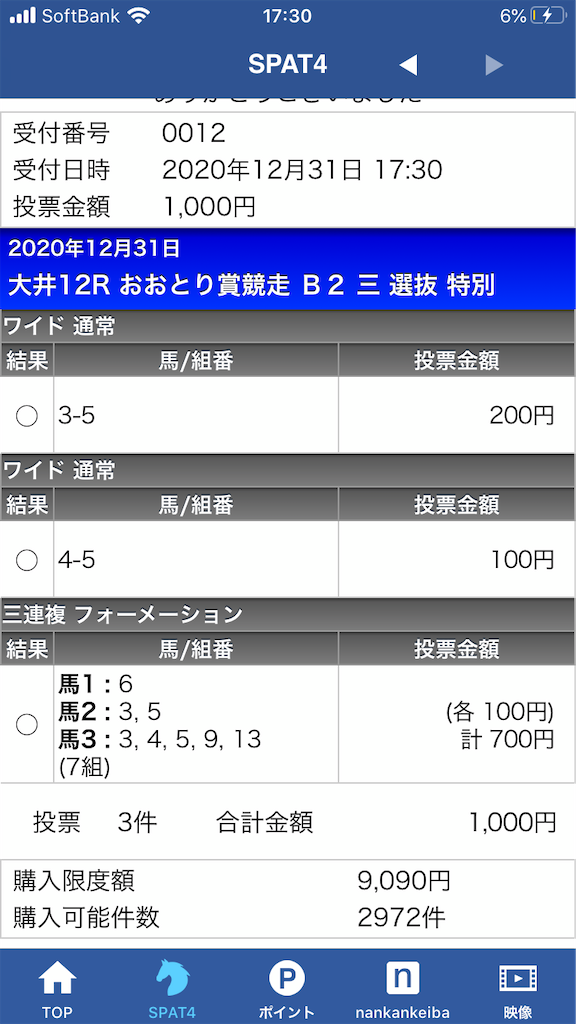 f:id:dancing-yoppy:20201231173245p:image f:id:dancing-yoppy:20201231173245p:image