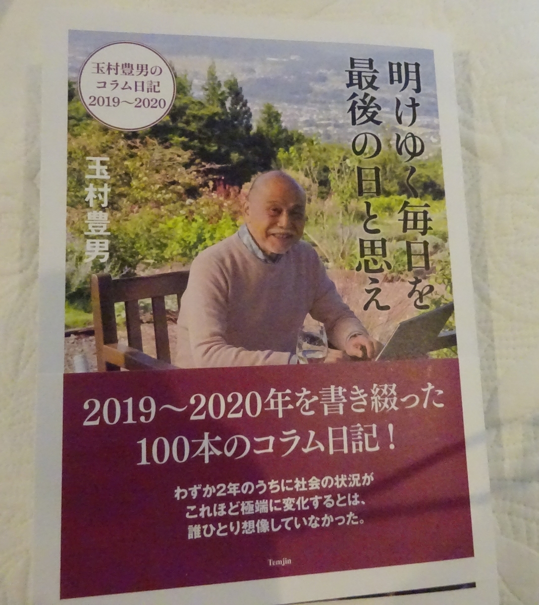 f:id:dancingbrave1986:20210306195633j:plain