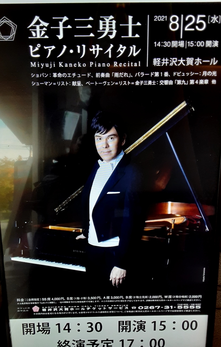 f:id:dancingbrave1986:20210825220157j:plain