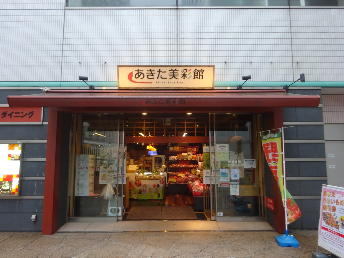 f:id:dancingbrave1986:20211012142518j:plain