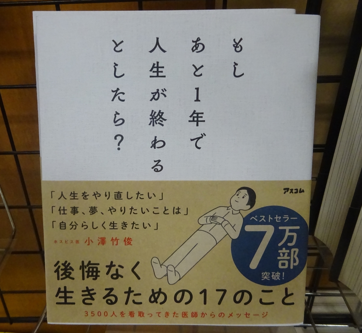 f:id:dancingbrave1986:20211104151505j:plain