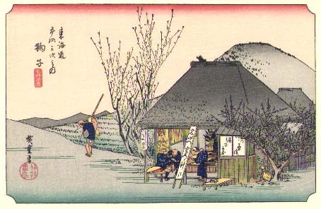 東海道五十三次・鞠子宿・安藤広重