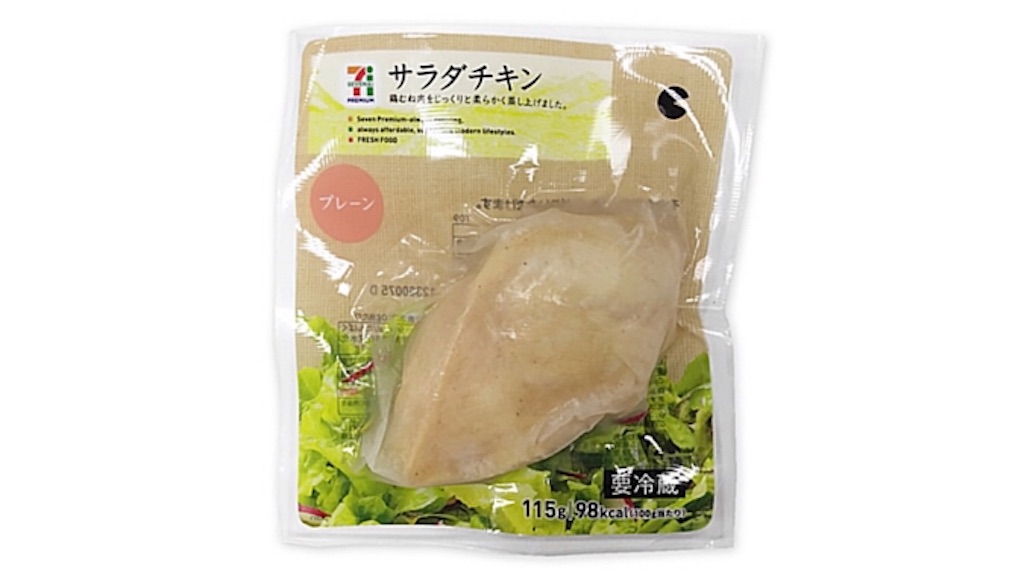 【セブンイレブン編】コンビニで買える高タンパク低脂質食材はこれだ! Fitness Press 【セブンイレブン編】コンビニで買える高タンパク低脂質食材はこれだ! Fitness Press