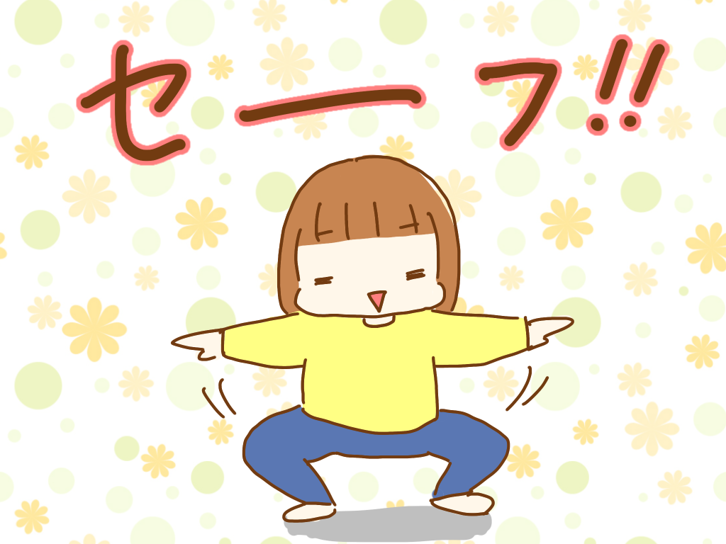 【保活】学童入れないのに保育園入所決定その後! 幸せ!平凡家族 【保活】学童入れないのに保育園入所決定その後! 幸せ!平凡家族