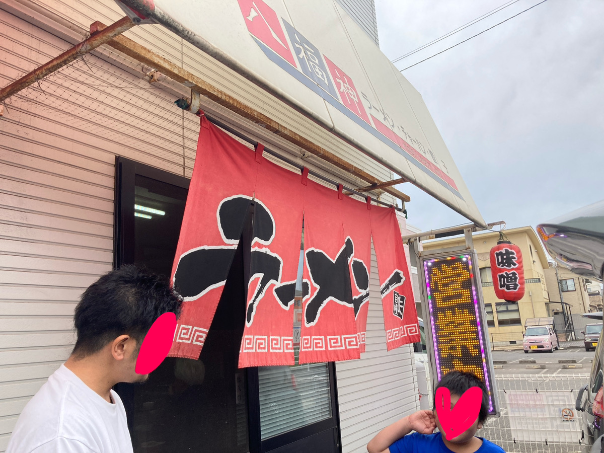 八福神