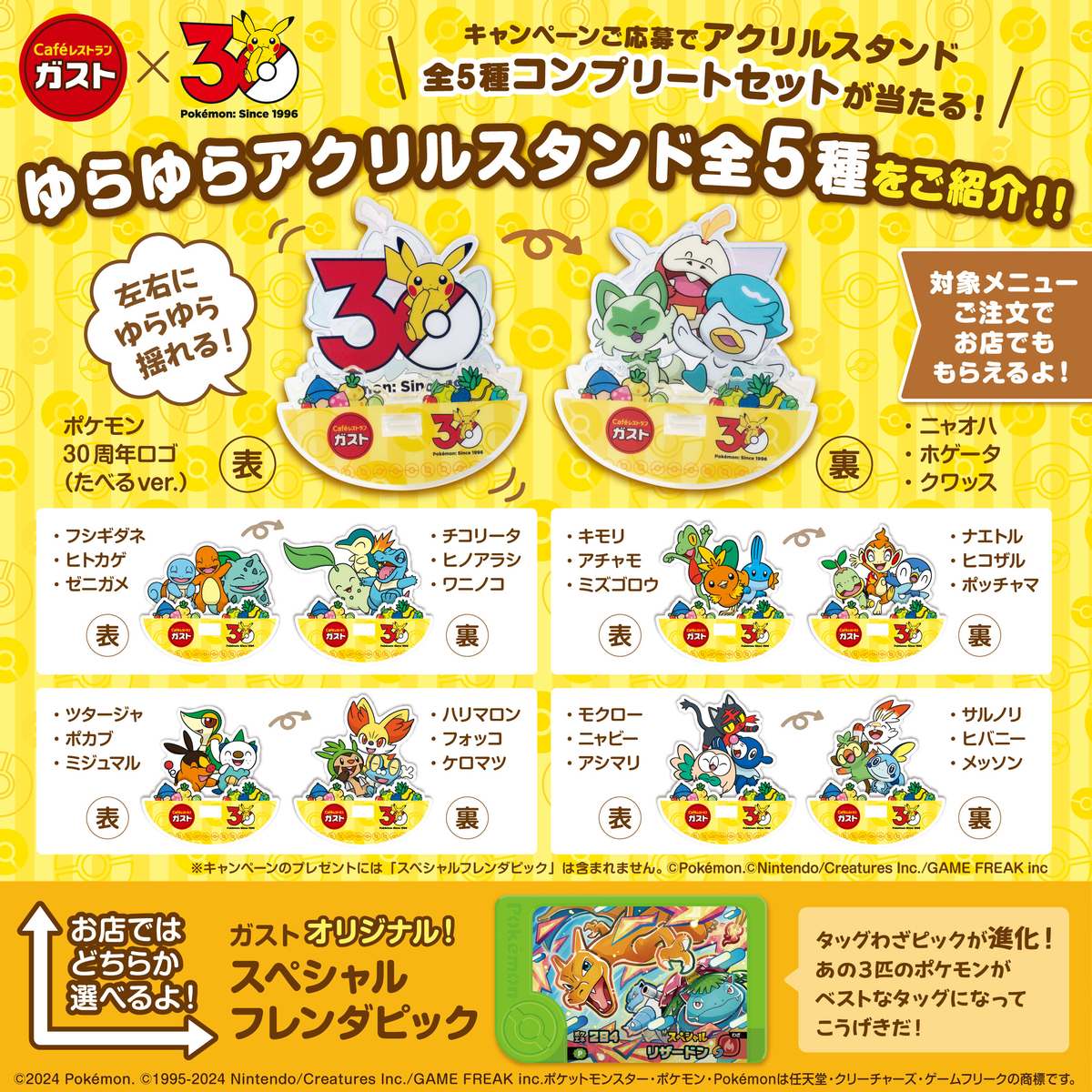 ガスト ポケモン アクリルスタンド フルコンプリートセット おまけつき 諦めないで！】ガストのポケモンアクスタ売り切れ？後日引換で確実に