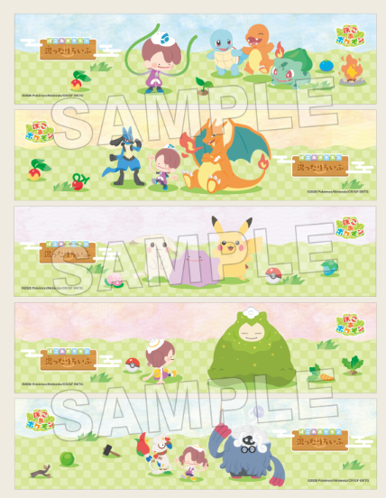 極楽湯×ポケモンコラボ開催店舗は？限定グッズ・メニュー120％楽しむ