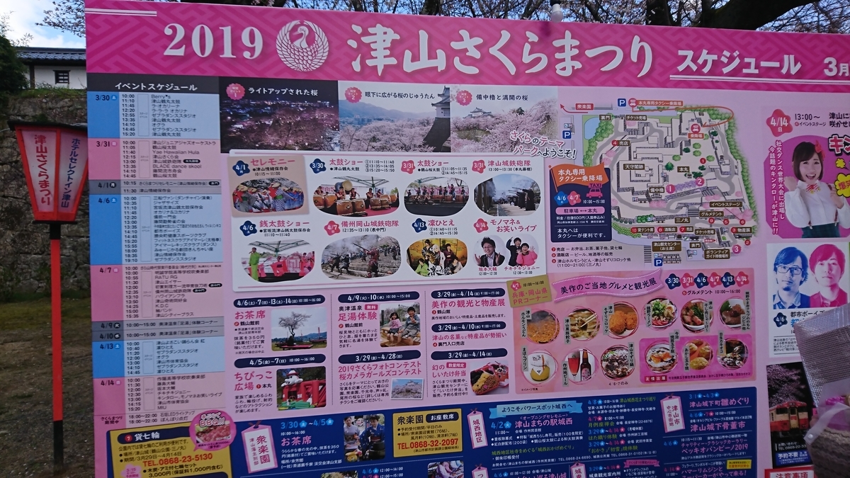 f:id:dandee:20190401150301j:plain
