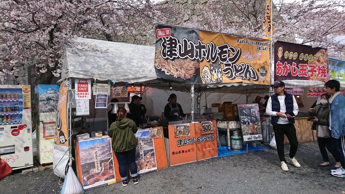 f:id:dandee:20190401150620j:plain
