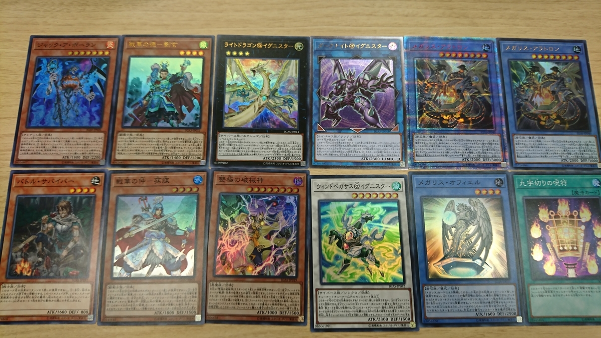 開封結果 Ignition Assault 5箱 スペシャルパック ジェネクスと歩む遊戯王日記 開封結果 Ignition Assault 5箱 スペシャルパック ジェネクスと歩む遊戯王日記