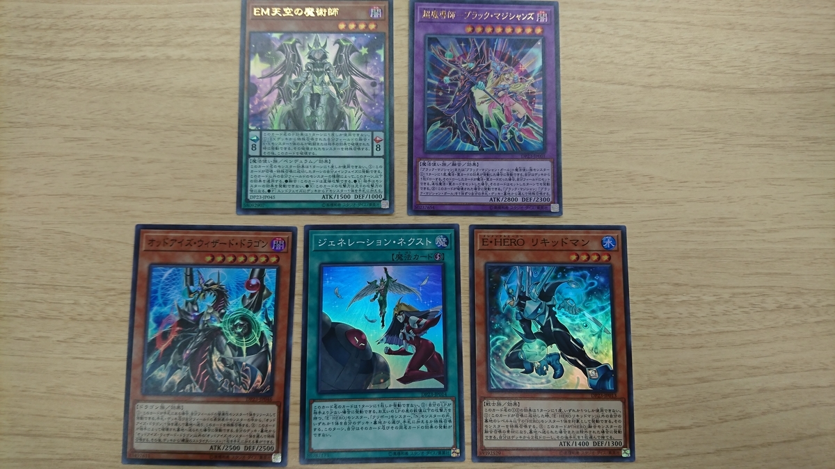 開封結果】デュエリストパック－レジェンドデュエリスト編6－【3箱