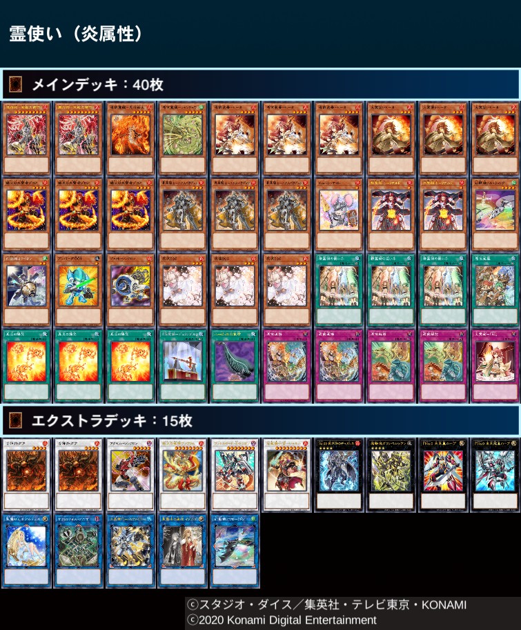 遊戯王　霊使いデッキ 遊戯王OCGデュエルモンスターズ STRUCTURE DECK - 精霊術の