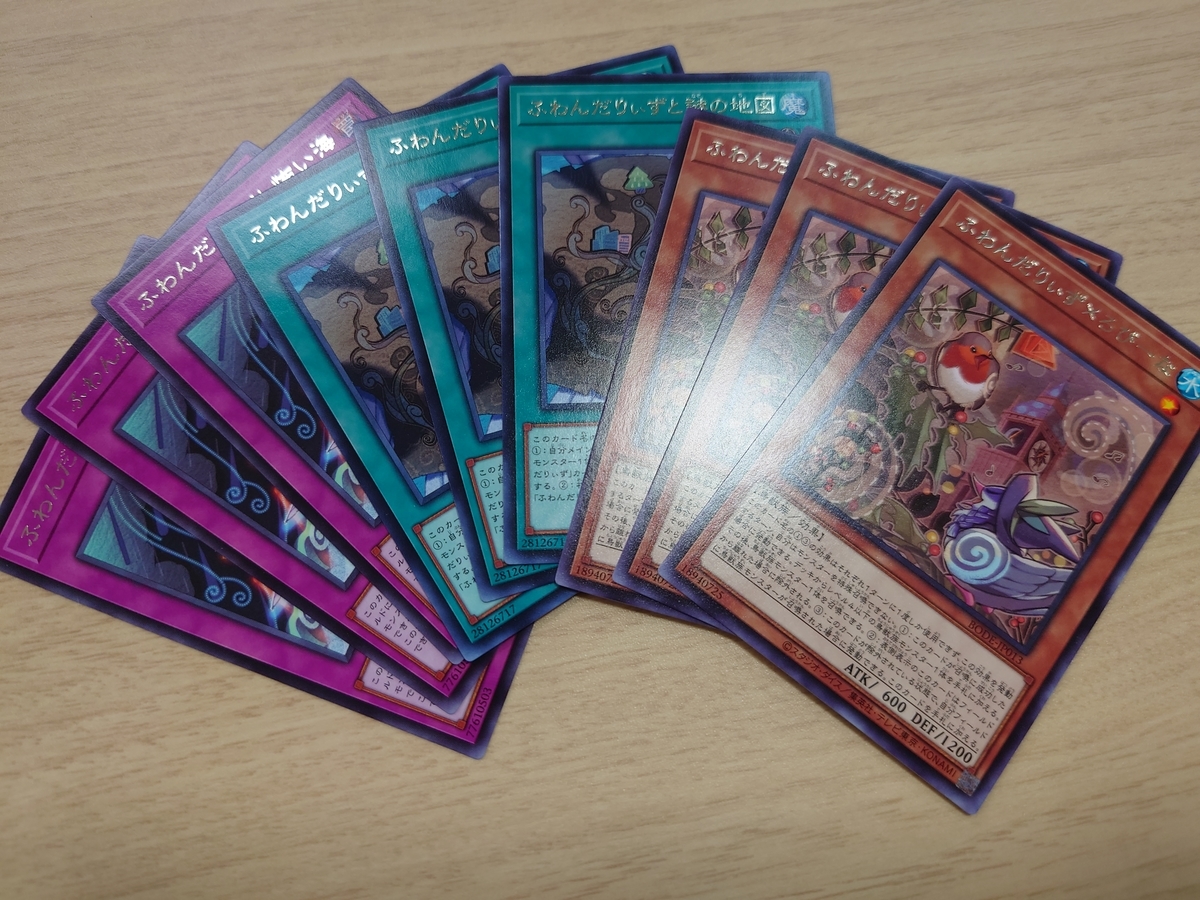 開封結果】BURST OF DESTINY【2箱】 - ジェネクスと歩む遊戯王日記