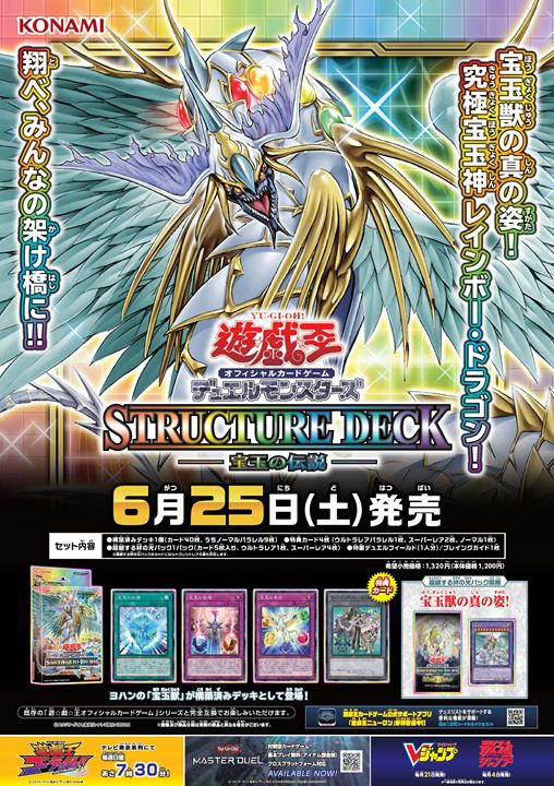 宝玉獣ストラク、何箱買う？【アンケート】 - ジェネクスと歩む