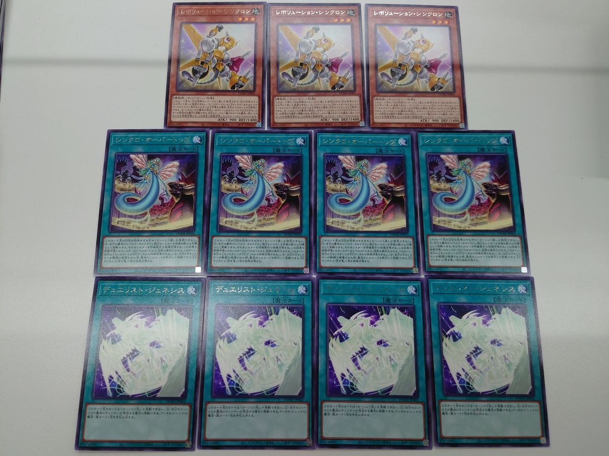開封結果】DUELIST NEXUS【3箱】 - ジェネクスと歩む遊戯王日記