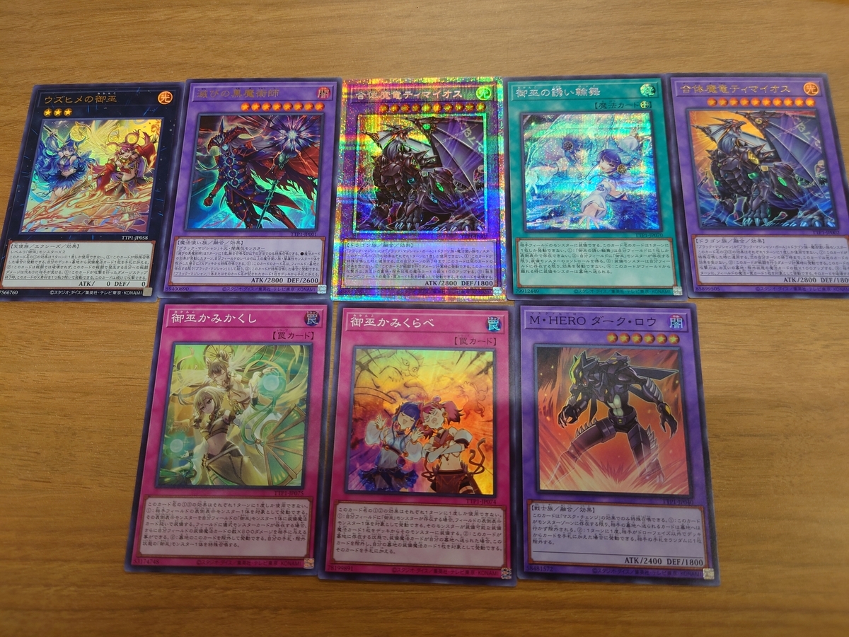 開封結果】TACTICAL-TRY PACK－黒魔導・HERO・御巫－【3箱