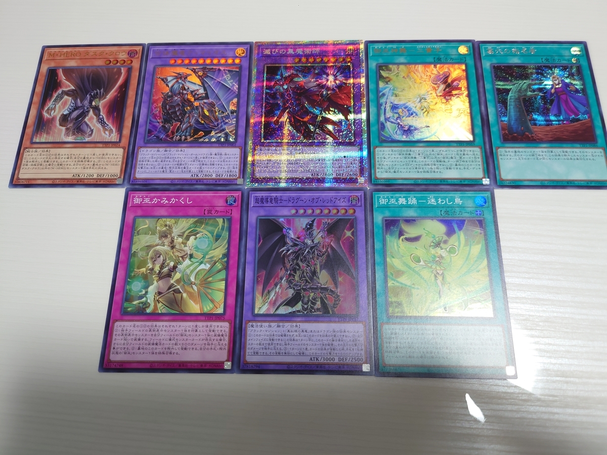 （未開封）【匿名配送】黒魔導の覇者　３パック Yahoo!オークション - 遊戯王 3期 黒魔導の覇者 未開封パック