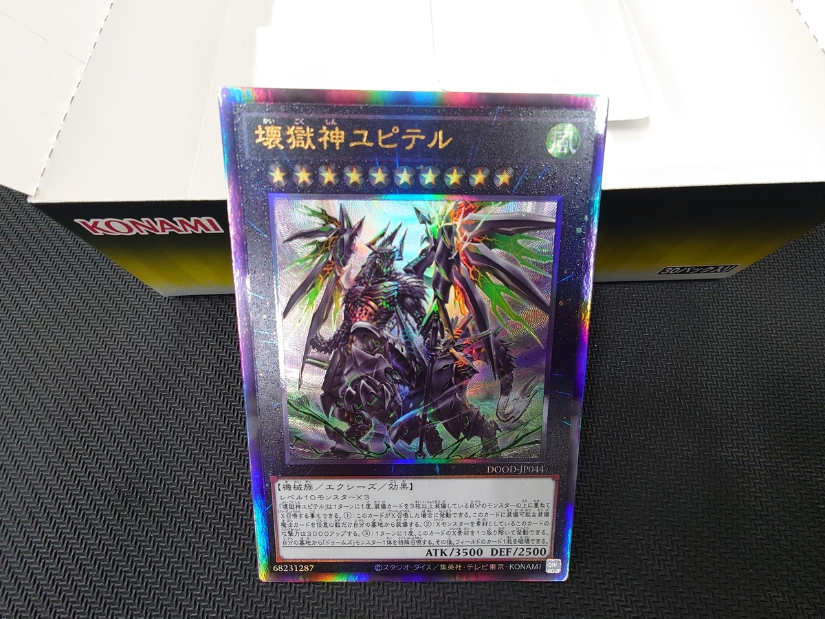 開封結果】DOOM OF DIMENSIONS【1箱】 - ジェネクスと歩む遊戯王日記