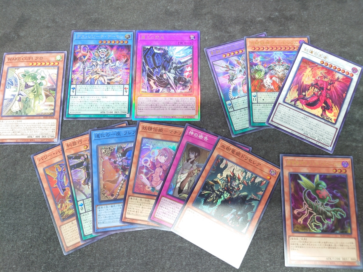 開封結果】BLAZING DOMINION【3箱】 - ジェネクスと歩む遊戯王日記