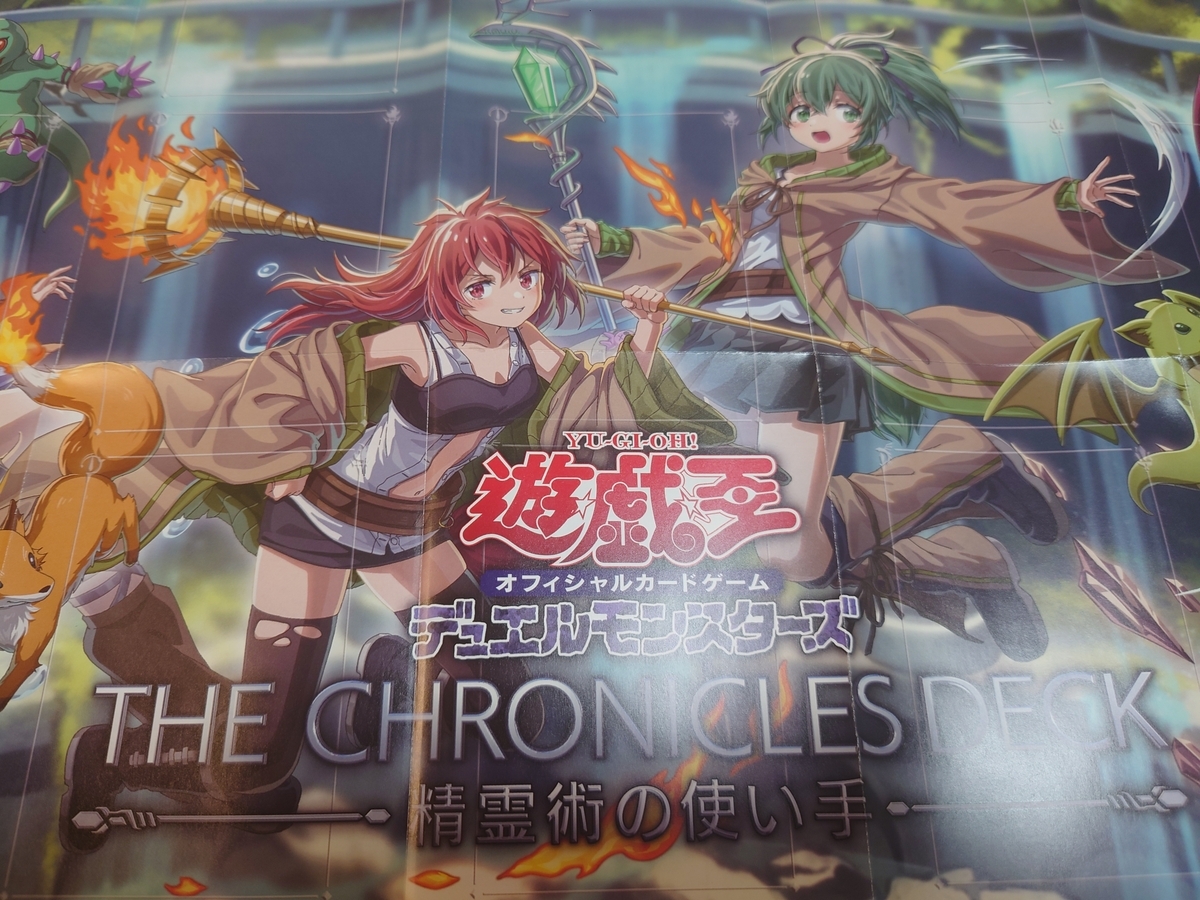開封結果】THE CHRONICLES DECK 精霊術の使い手【1箱】 - ジェネクス