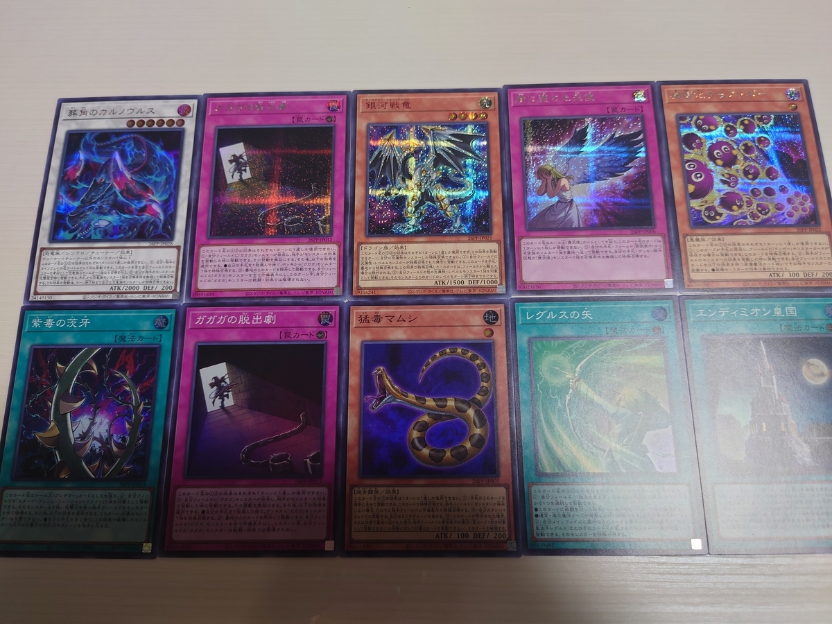 開封結果】PREMIUM PACK 2026【3箱】 - ジェネクスと歩む遊戯王日記