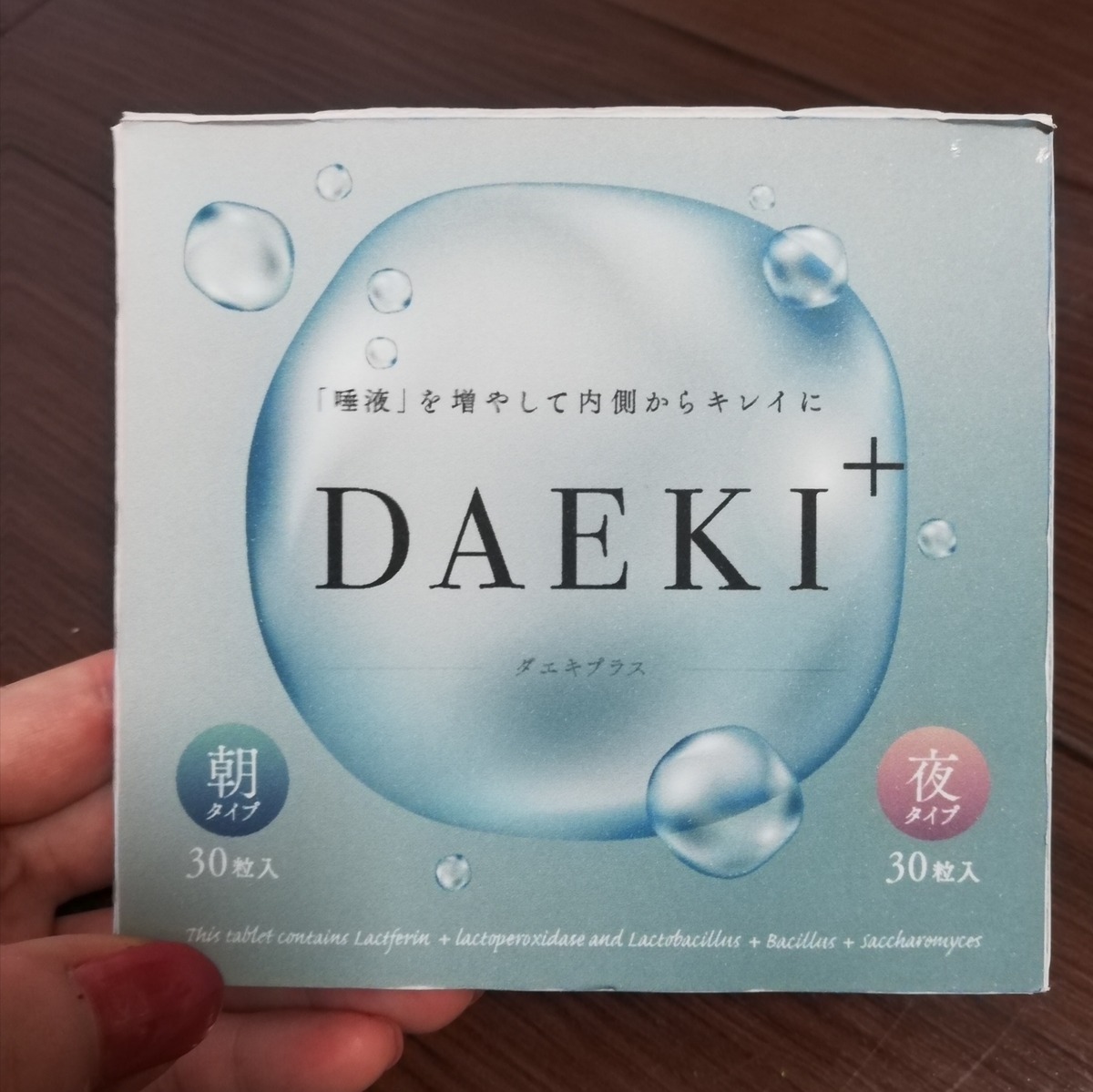 f:id:dandelily87:20201025233526j:plain
