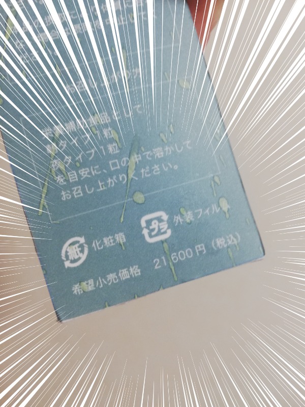 f:id:dandelily87:20201026022212j:plain