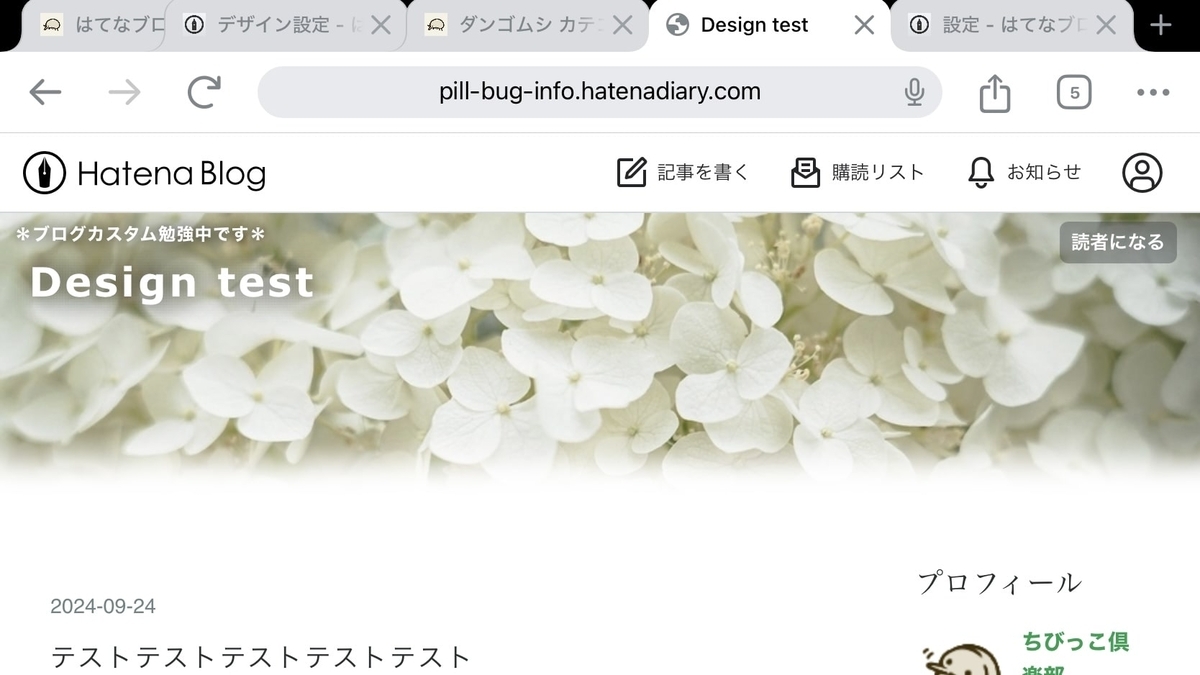 はてなブログのヘッダー画像下をぼかした例