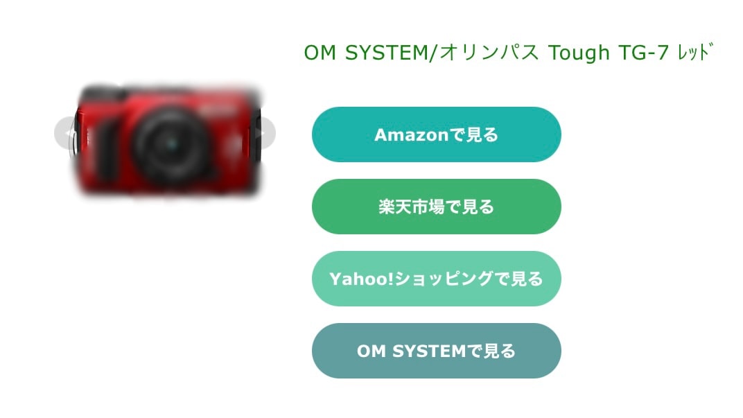 もしもアフィリエイト「かんたんリンク」のカスタマイズ
