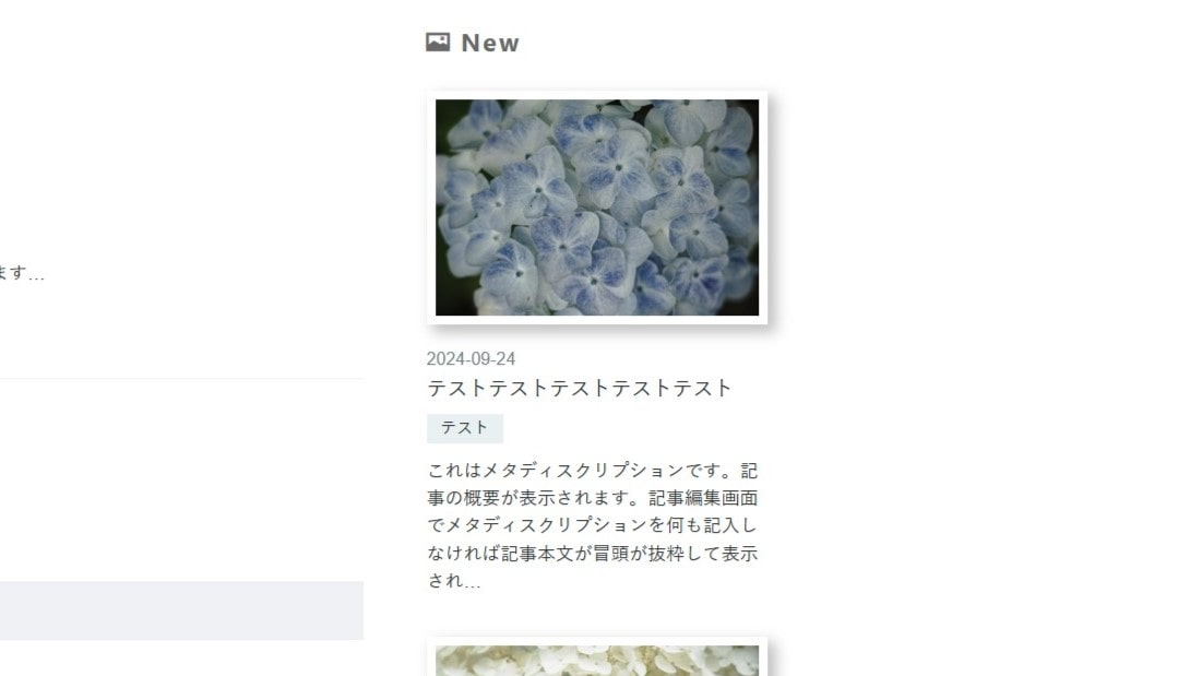 カスタマイズしたはてなブログの記事リスト