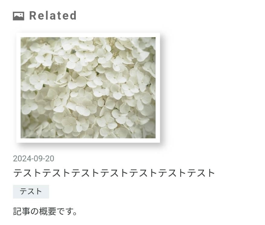 カスタマイズしたはてなブログの記事リスト