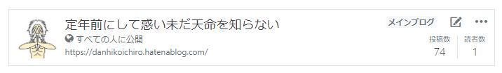 f:id:danhikoichiro:20210101131357j:plain