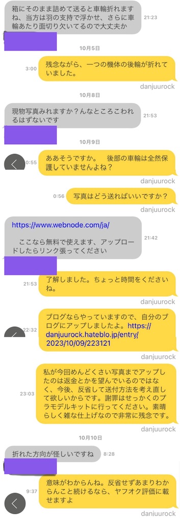 f:id:danjuurock:20231011024038j:image