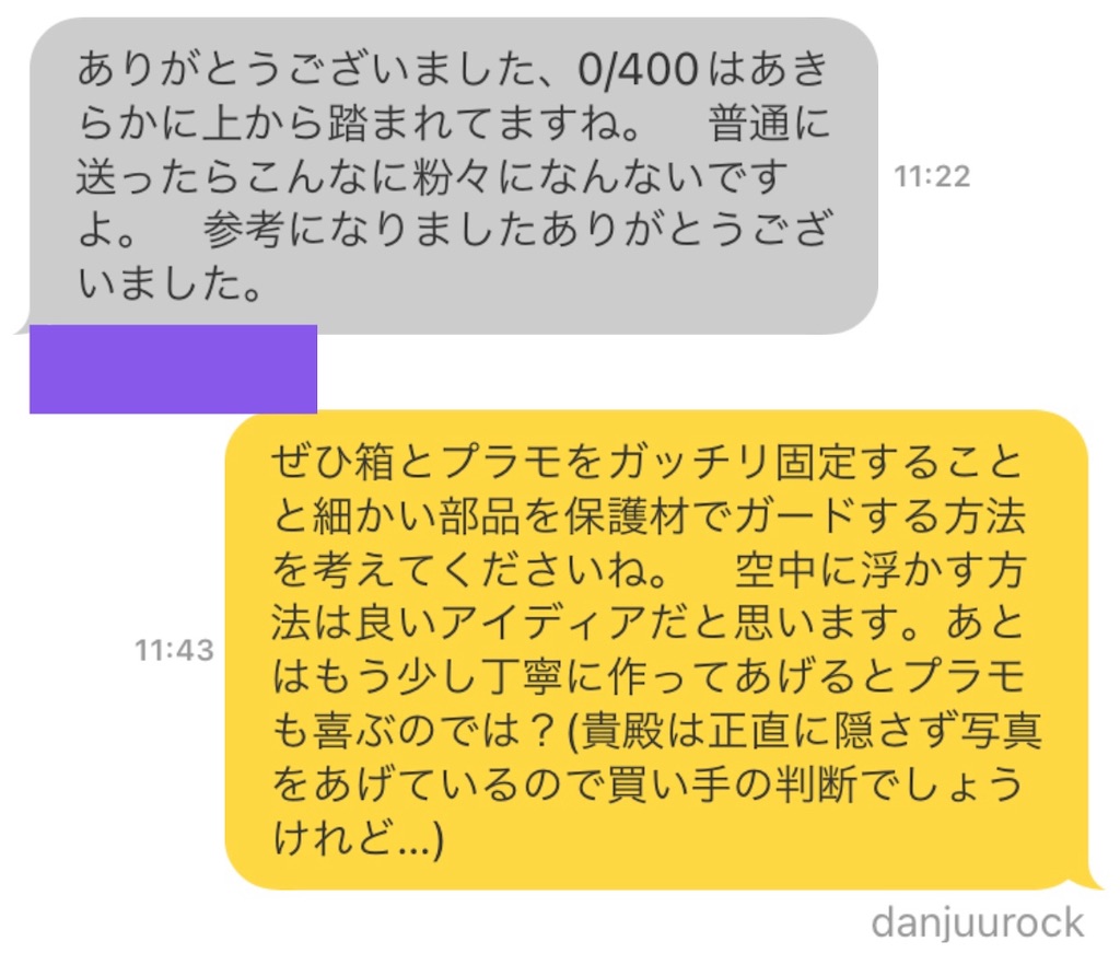 f:id:danjuurock:20231011024538j:image