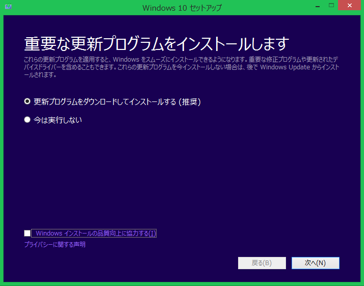 f:id:danmanjp:20160601124243p:plain 重要な更新プログラムをインストールします
