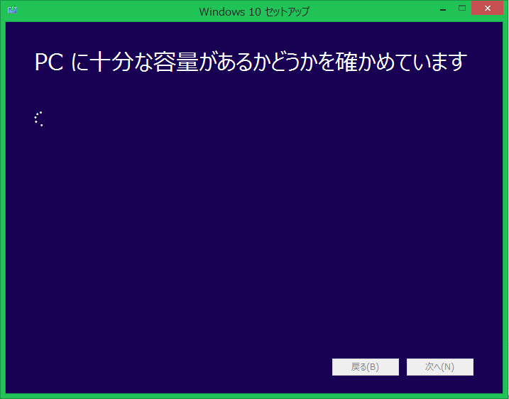 f:id:danmanjp:20160601130952p:plain PCに十分な容量があるかどうかを確かめています