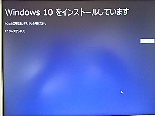 f:id:danmanjp:20160601143846j:plain インストール開始直後の表示